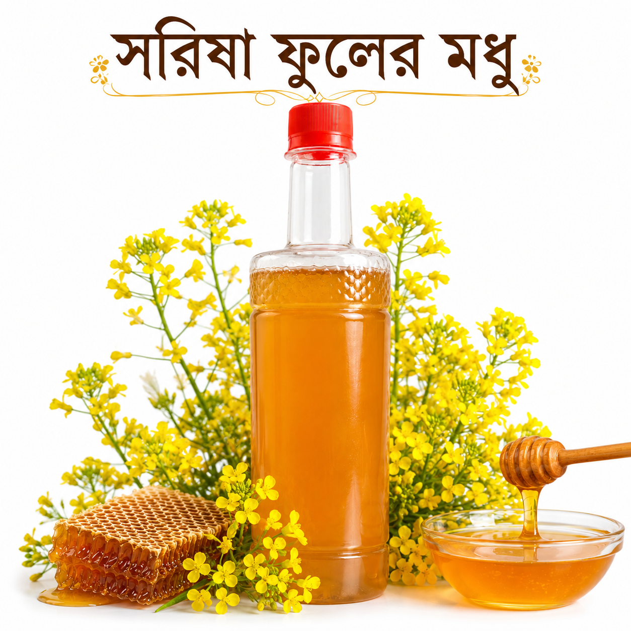 ChatGPT Image Jun 30, 2026, 11_52_23 AM Mustard flower honey সরিষা ফুলের মধু (1kg)