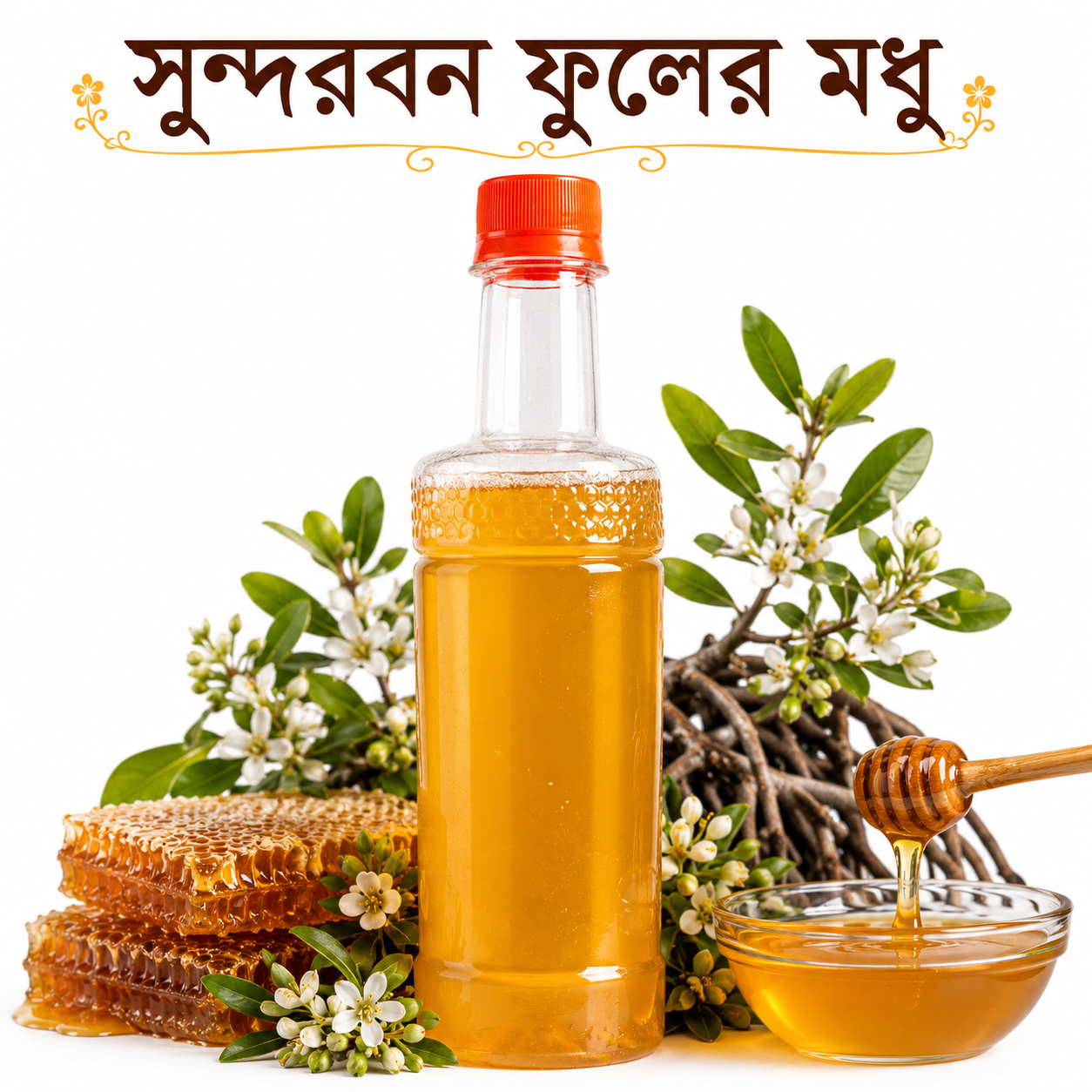 ChatGPT Image Jun 30, 2026, 12_37_39 PM সুন্দরবনের প্রাকৃতিক মধু Sundarban Natural Honey 1 kg