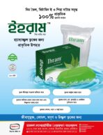 IHRAM Neem Bathing Bar 100gm