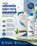 Buy Optimum & Inobrain Special Medicated Combo Package in Bangladesh