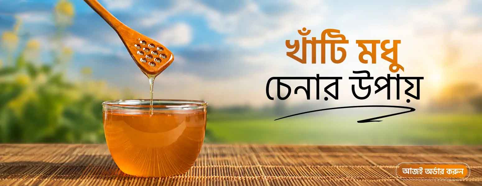 How to identify organic honey