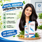 ন্যাচারাল মেডিকেডেট শেম্পু - Image 2