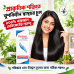 ন্যাচারাল মেডিকেডেট শেম্পু