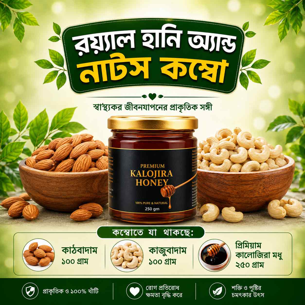 combo-01 Royal Honey & Nuts Combo