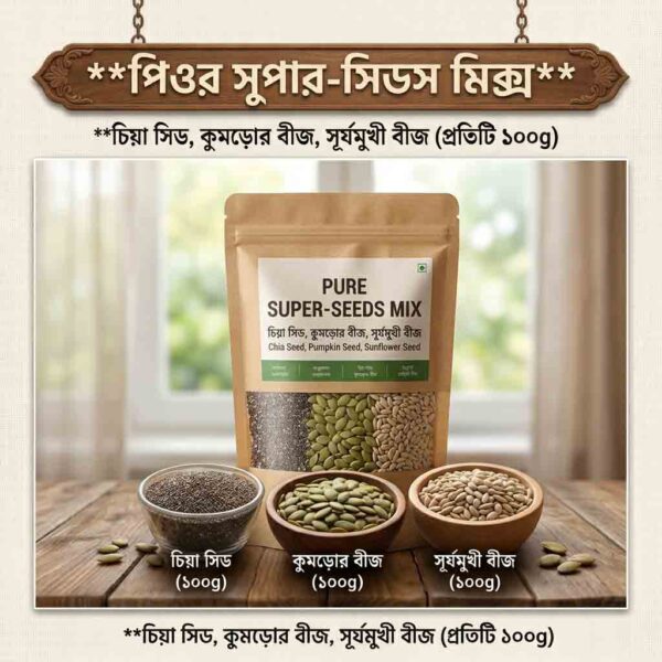 Pure Super-Seeds Mix - 3 in 1 Pack