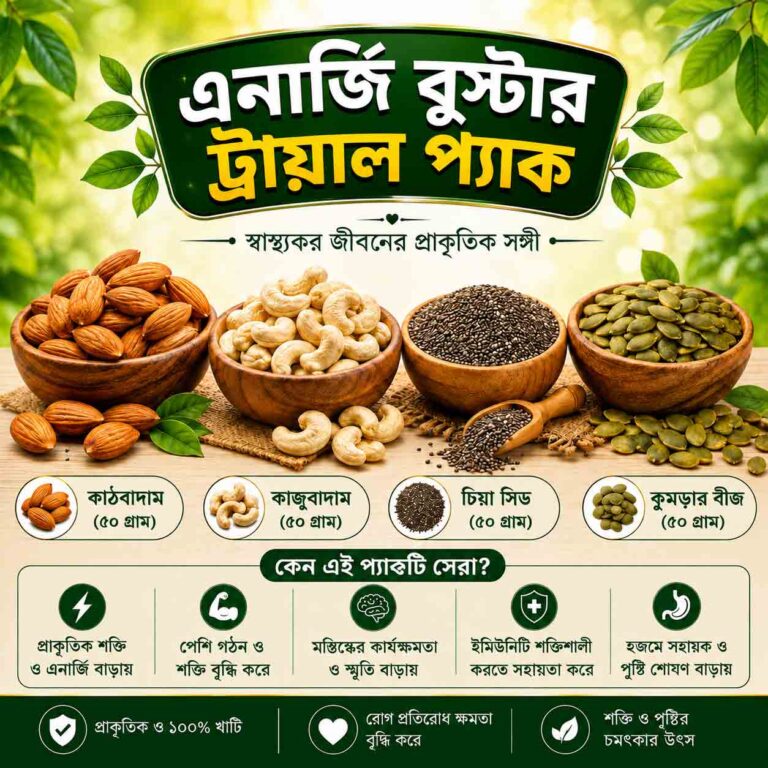 Energy Booster Trial Pack