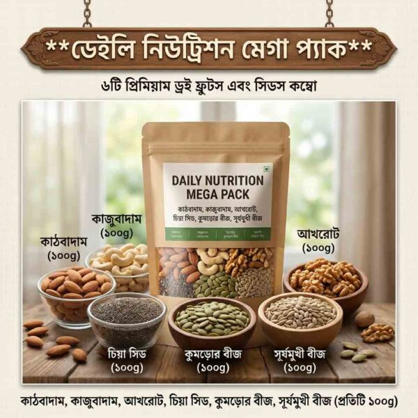Daily Nutrition Mega Pack - 6 in 1 Combo
