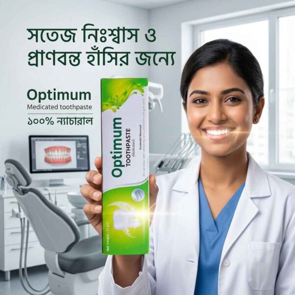 ন্যাচারাল মেডিকেটেড হারবাল টুথপেস্ট