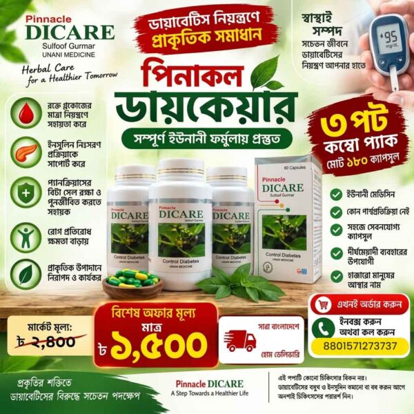 Pinnacle DICARE 60's Capsule – Diabetes Control Unani Medicine (3 Pot Combo Pack)
